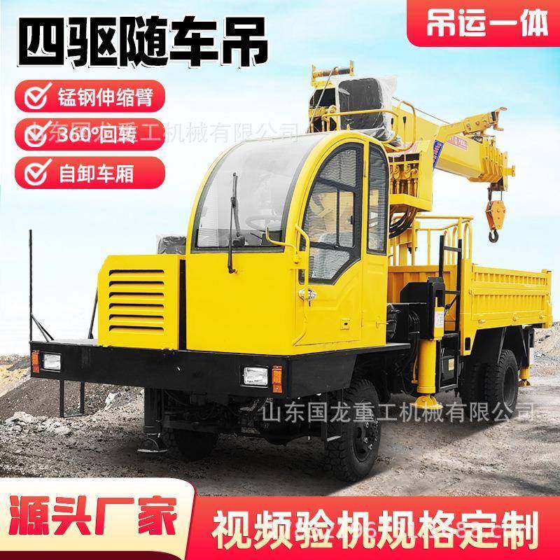 5吨6吨轮式小型随车吊厂家四驱农用底盘自备吊车