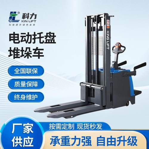 电动叉车2吨站驾式电动堆高车液压托盘装卸车仓储堆垛车20EA