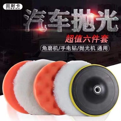 汽车抛光轮棉盘漆面打蜡套装工具抛光机海绵轮打磨球神器抛光海绵