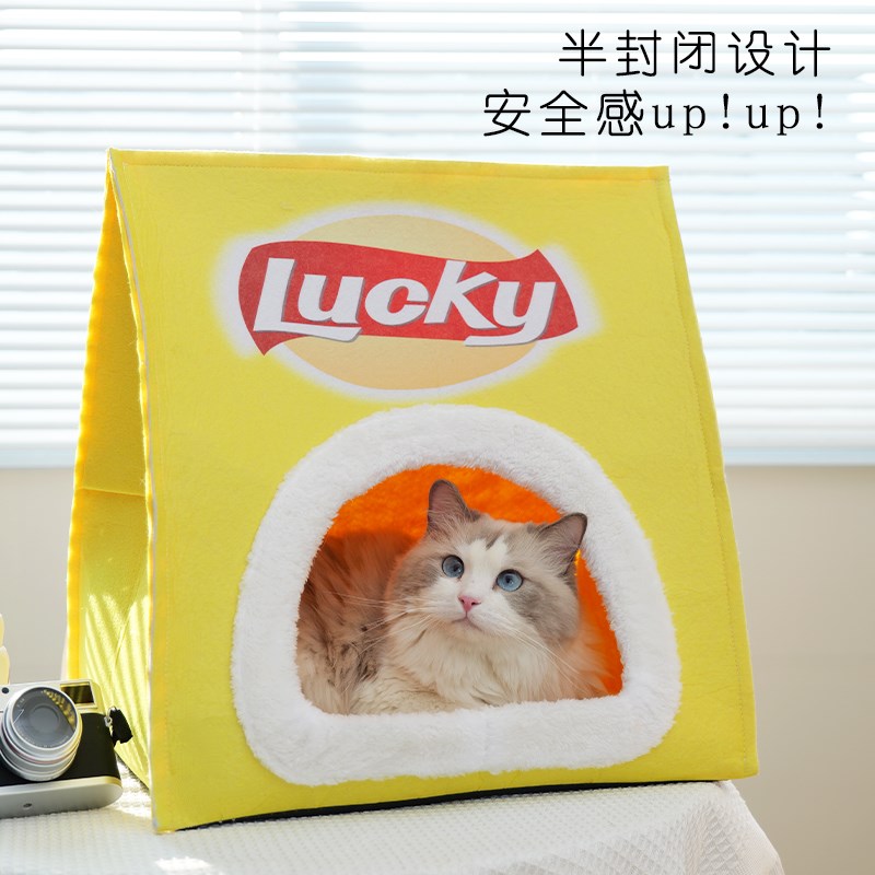 可爱薯片猫窝四季通用睡r窝小猫狗窝防寒冬天保暖封闭式安全感床