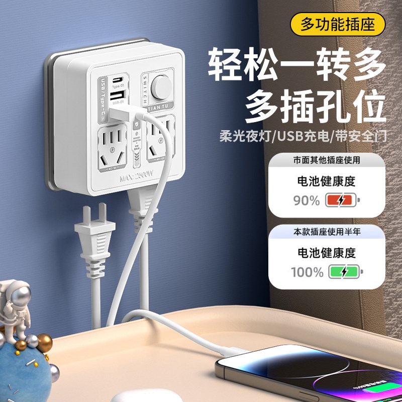 多功能插c座插排家用多孔排插接线板插线板一转多转换器排插