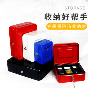盒储物储蓄保险箱手提迷你证件Y小箱子零钱 铁盒子带锁收纳盒密码