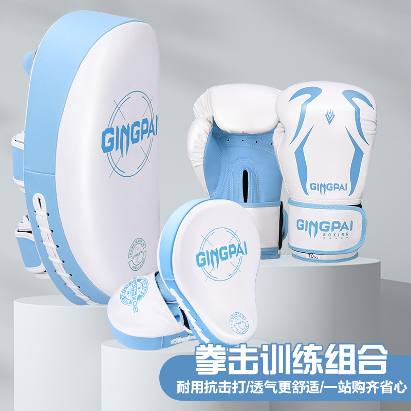拳击手套女生散打搏击手靶脚靶训练器材打P沙袋包拳套成人儿童