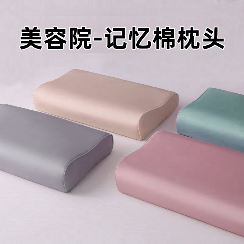 美容院枕头美容床按摩床用品推拿头枕防塌记R忆枕带枕套颈椎枕