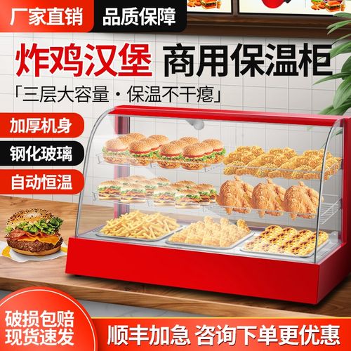 食品保温柜商用加热恒温箱展示柜小型台式蛋挞P板栗面包饮料保温