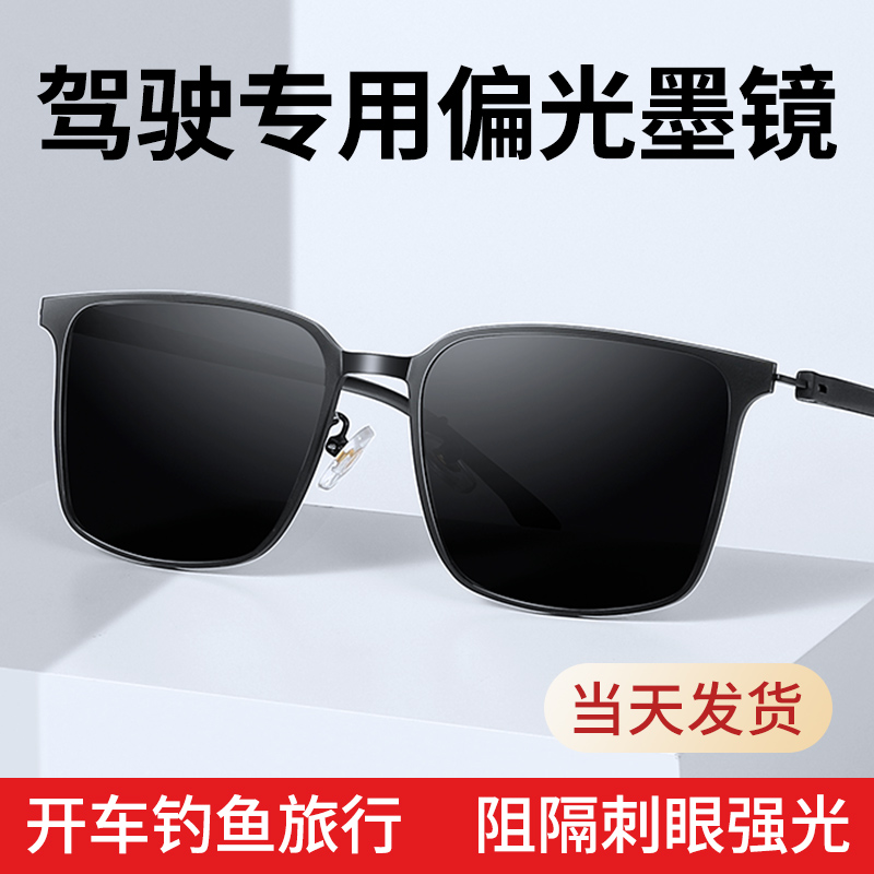 太阳眼镜男款20k24新款爸爸开车防紫外线司机驾驶钓鱼偏光墨镜
