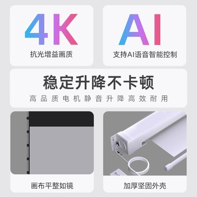 菲斯特家用投影幕布84寸100寸4k隐藏式遥控升降J电动抗光幕隐藏式