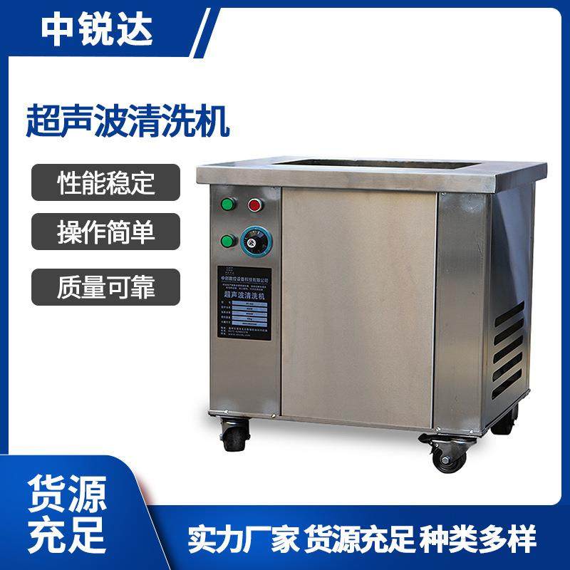 超声波清洗机工业超声波清洗机五金件清洗除油除锈除污模具清洗,五金/工具,超声波清洗设备,淘宝优惠券,粉丝福利购,淘宝优惠卷