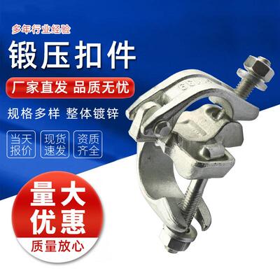 脚手架锻压扣件镀锌悬梁抱梁卡扣十字直角转向旋转连接钢管