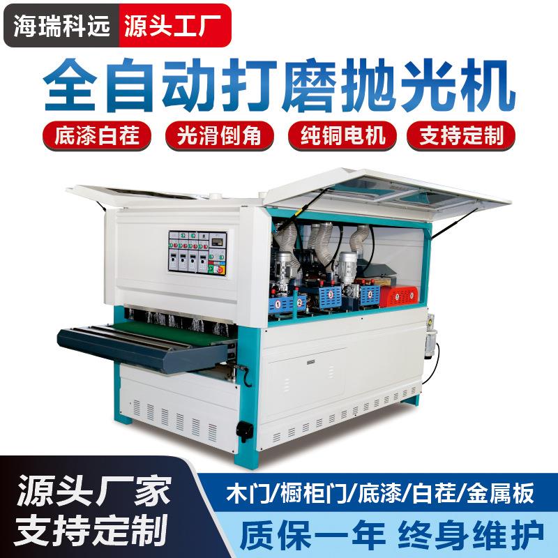 全自动木工抛光机木门吸塑门橱柜门板底漆抛光机打磨机异形砂光机