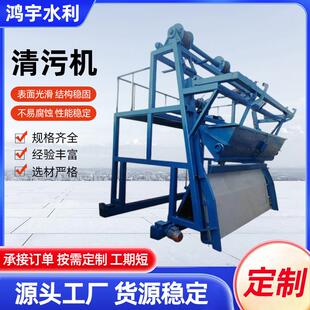 钢丝绳式清污机三索式反捞式牵引式回转式不锈钢格栅除污机厂家