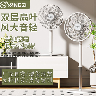 电风扇落地扇家用台式平面扇立式风扇办公室宿舍大风量摇头扇新款