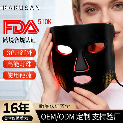 新品跨境热卖FDA510K面膜仪红蓝光大排灯硅胶ledmask光疗美容面罩
