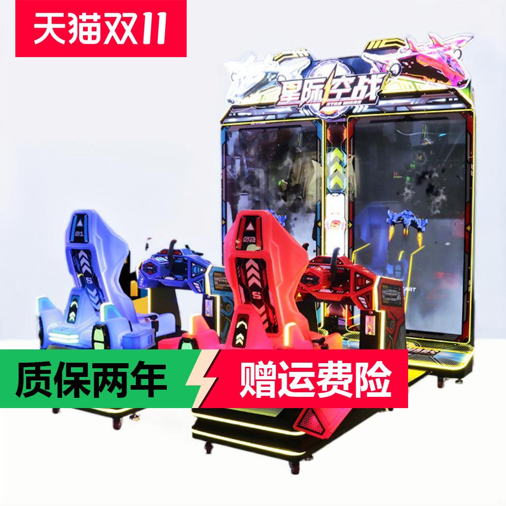 星际空战动感开飞机成人游戏机电玩城太空飞行模拟驾驶游戏设备厂