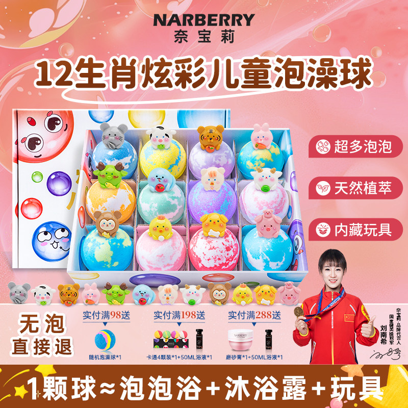 【央ma-山姆力荐】儿童泡澡球图片