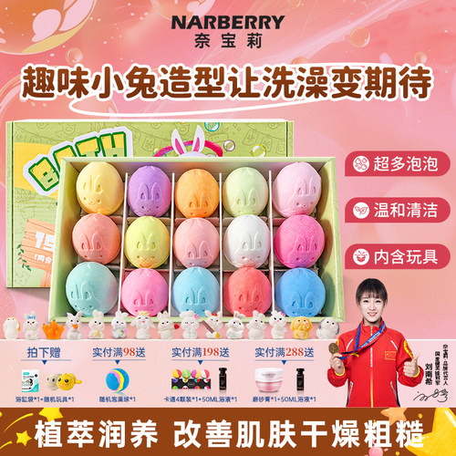 【央妈推荐】儿童泡澡球超多泡泡