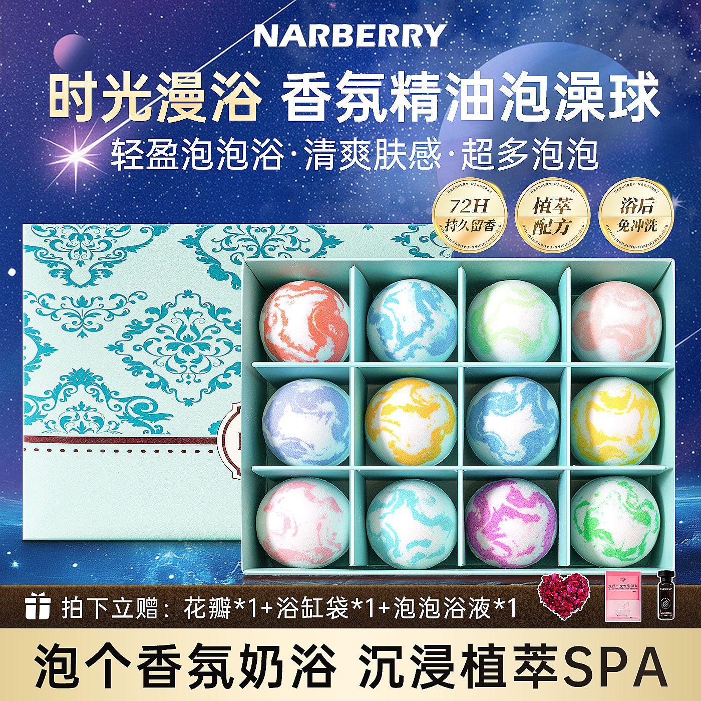 奈宝莉泡澡球浴缸泡泡浴球女专用浴盐球儿童精油球花瓣洗澡沐浴球