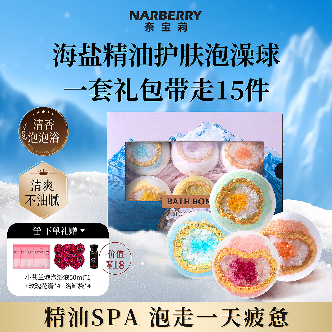 奈宝莉浴盐泡澡球浴缸专用花瓣玫瑰海盐精油球牛奶泡泡浴球沐浴球,洗护清洁剂/卫生巾/纸/香薰,浴盐,淘宝优惠券,粉丝福利购,淘宝优惠卷