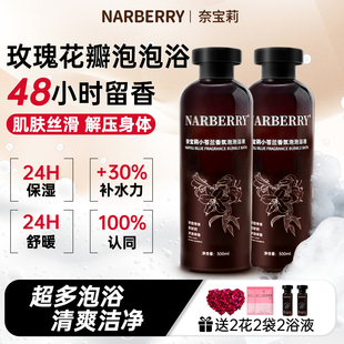 奈宝莉泡澡泡泡浴液浴缸专用小苍兰玫瑰花瓣泡泡精油女士入浴剂
