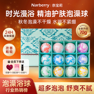 奈宝莉泡澡球浴球泡泡浴缸专用女士精油球花瓣礼盒洗澡浴花沐浴球