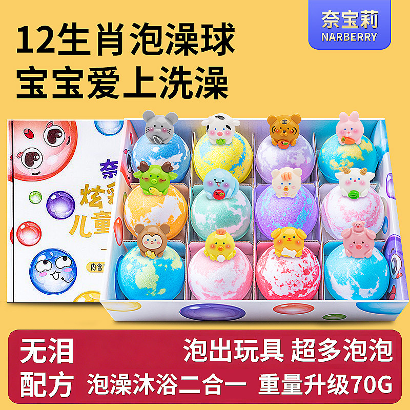 奈宝莉儿童泡澡球洗浴球浴缸专用超多泡泡浴宝宝浴盐球浴球沐浴球,家庭/个人清洁工具,沐浴球,淘宝优惠券,粉丝福利购,淘宝优惠卷