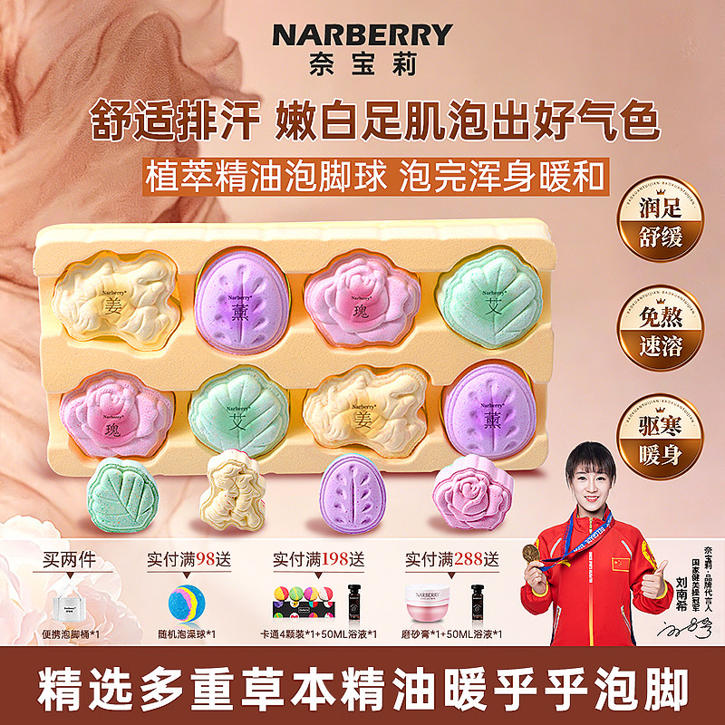 【央妈力荐】精油泡脚球足浴球图片