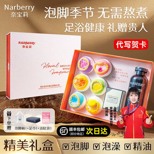 【精致礼盒套装】海盐泡脚球泡泡
