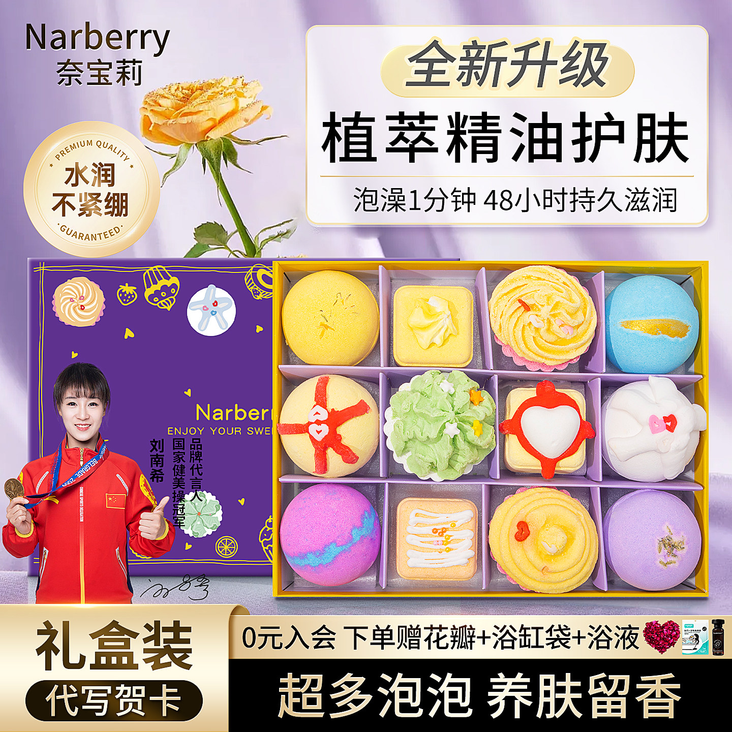奈宝莉泡澡球浴球泡泡浴缸专用玫瑰花瓣精油球浴盐球沐浴球礼盒装