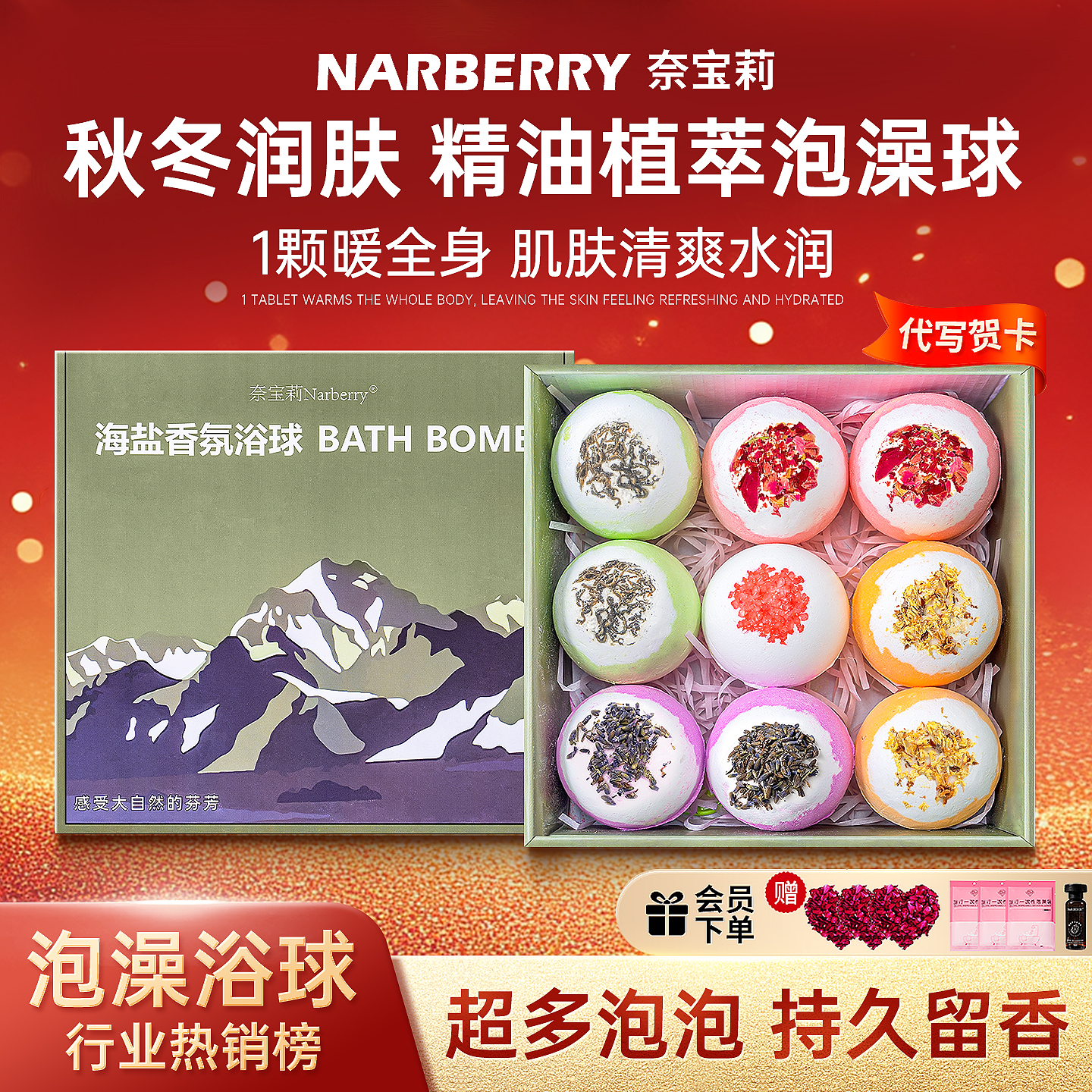 【佳琪推荐】海盐玫瑰泡澡浴球球