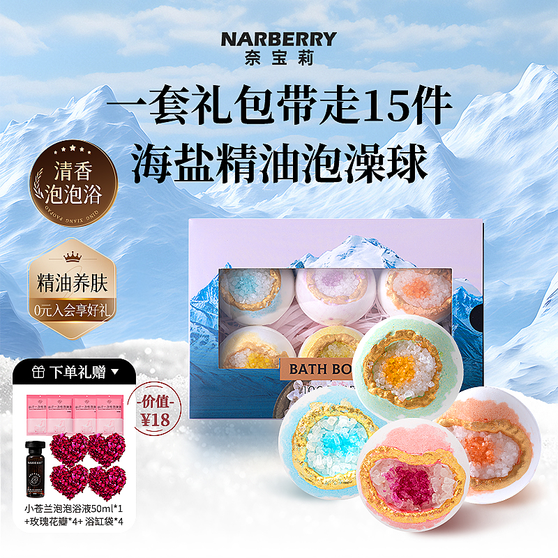 浴盐泡澡球玫瑰花瓣海盐精油球