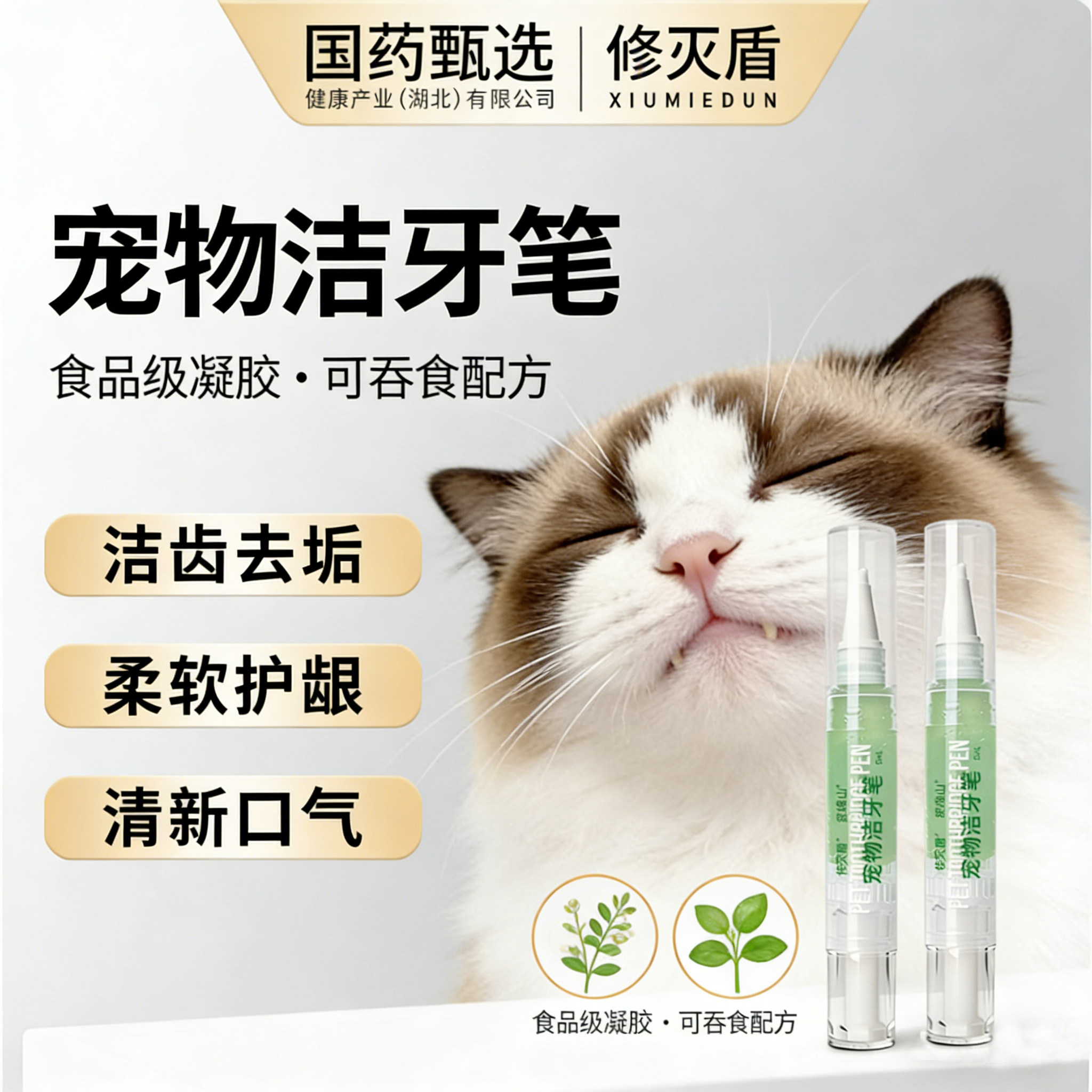 修灭盾狗狗口臭去牙结石神器污垢洁具牙粉猫咪宠物洁牙凝胶笔,宠物/宠物食品及用品,猫口腔清洁,淘宝优惠券,粉丝福利购,淘宝优惠卷