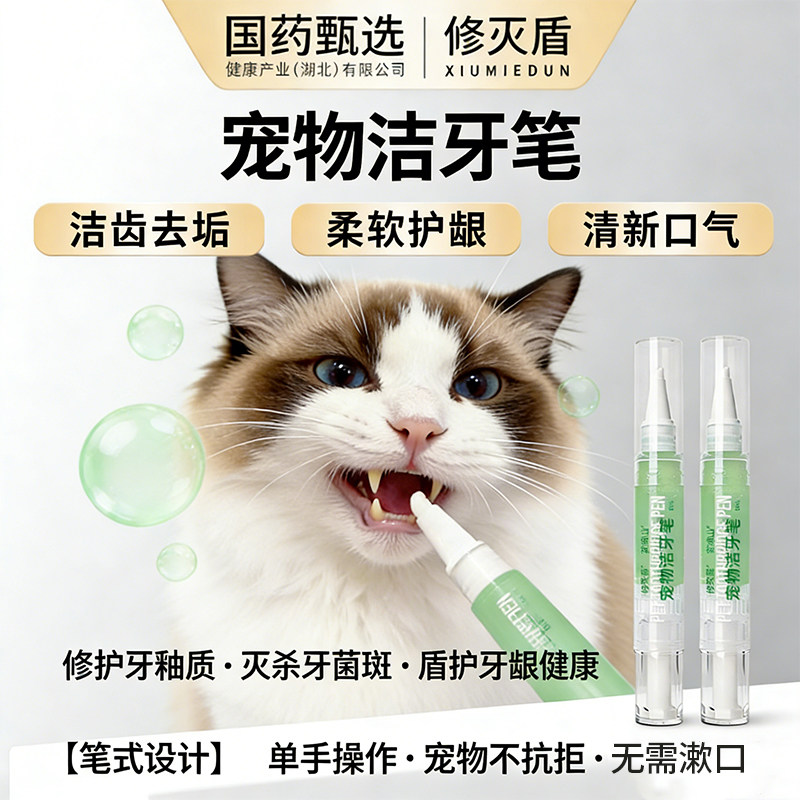修灭盾狗狗口臭去牙结石神器污垢洁具牙粉猫咪宠物洁牙凝胶笔,宠物/宠物食品及用品,猫口腔清洁,淘宝优惠券,粉丝福利购,淘宝优惠卷