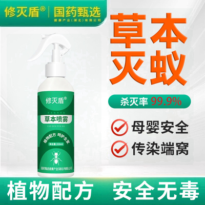 修灭盾蚂蚁药室内家用除蚂蚁灭蚁窝端非无毒灭蟑螂喷雾杀虫喷射剂