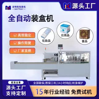 工厂直销五金产品铰链合页轴承自动装盒机锁具入盒包装机