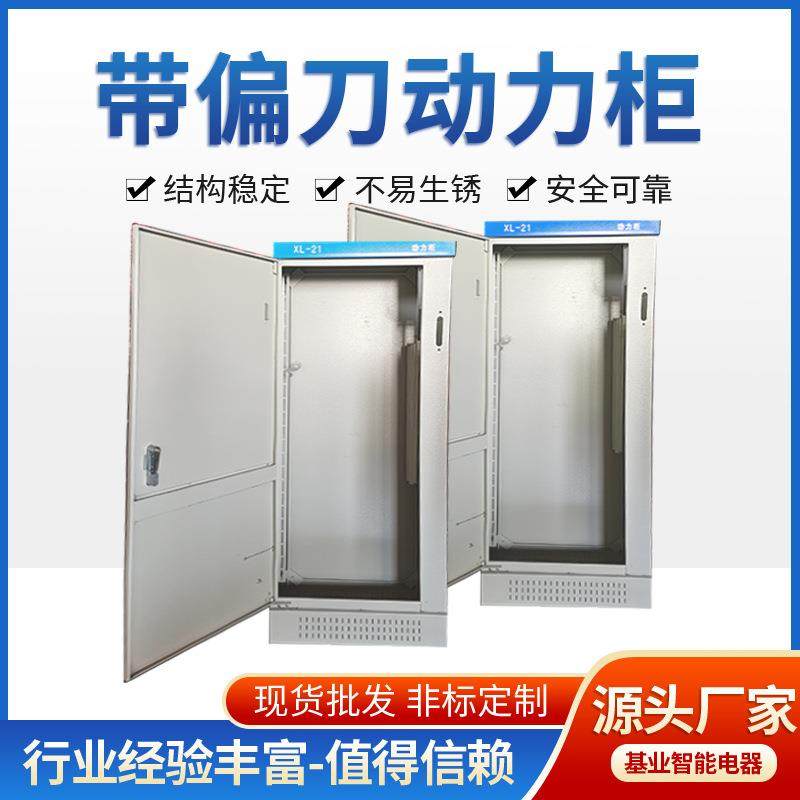 汽车充电桩动力配电柜镀锌板柜户外动力柜配电柜综合配电箱