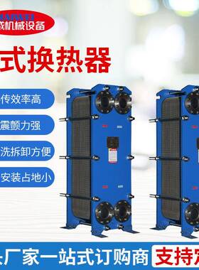 供应板式换热器温泉恒温器加热设备适合泳池SPA水疗池