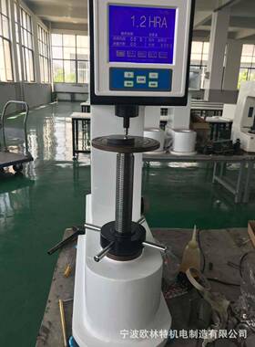 HRS-150D数显洛氏硬度计模具淬火热处理硬度机台式不锈钢板紧固件
