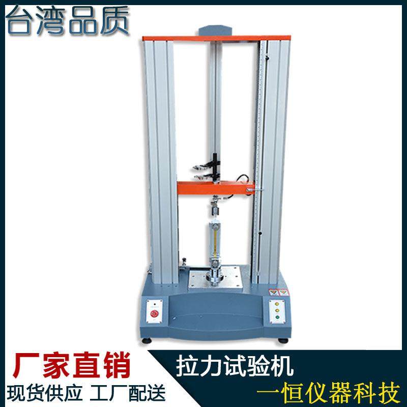 双柱拉力测试仪拉力试验机金属橡胶电子拉伸强度试验机,工业油品/胶粘/化学/实验室用品,其他实验室设备,淘宝优惠券,粉丝福利购,淘宝优惠卷
