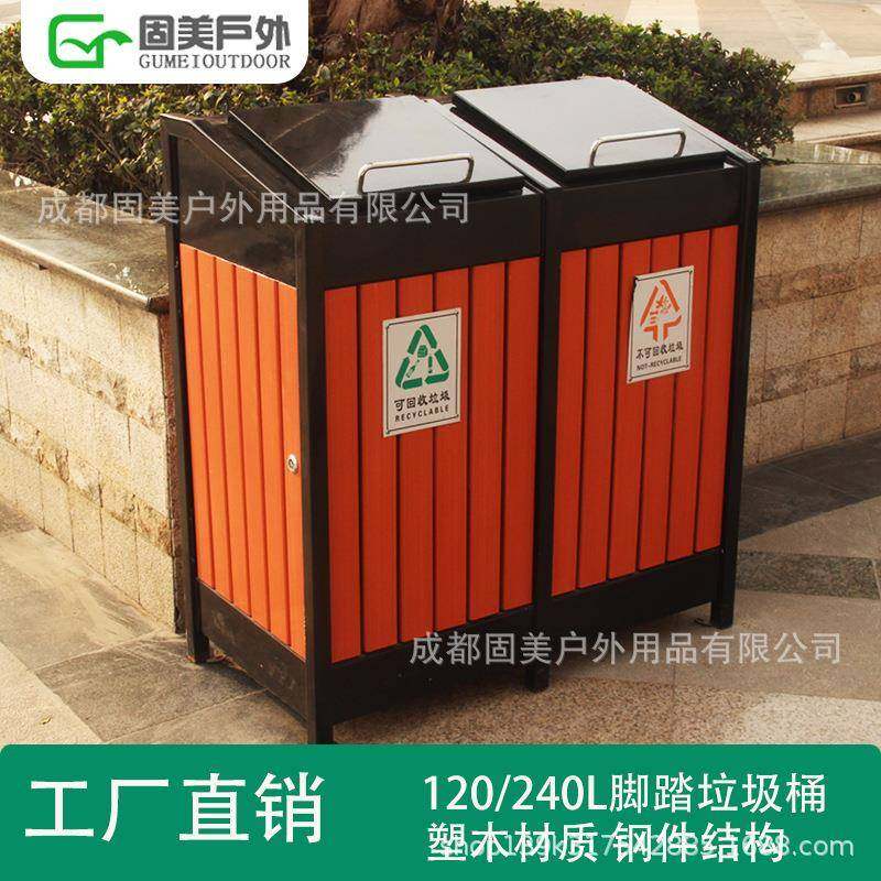 户外脚踏垃圾箱120/240L大号缓降果皮箱钢木桶垃圾桶道路小区广场,住宅家具,垃圾筒,淘宝优惠券,粉丝福利购,淘宝优惠卷