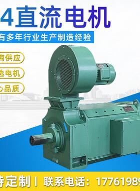 厂家直销Z4系列直流电动机Z4-112/4-1/5W400V1340rpm人气推荐