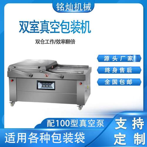糯玉米真空封口机不锈钢双室真空包装机熟食真空包装设备