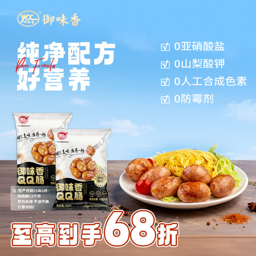 小朋友的最爱  好吃不腻  美味Q弹
