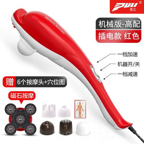 正品立海豚按摩器棒普颈电部腰部肩部多功能手全身持式动仪腿部敲