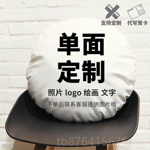 正品时透无一周圆形枕鬼灭之刃吧唧娃娃定制枕头午睡靠郎垫礼物抱