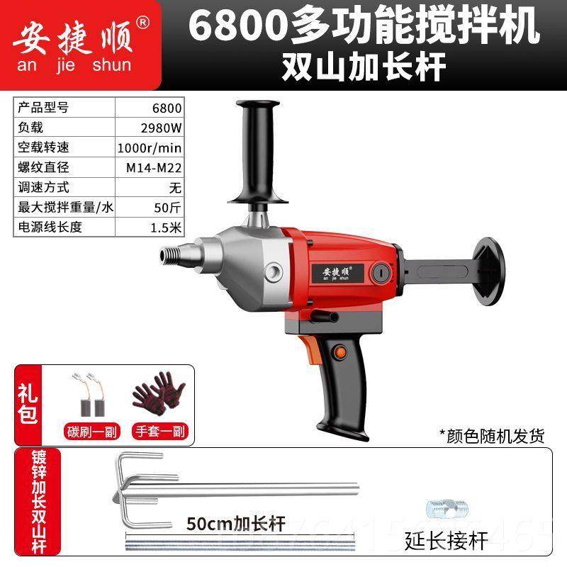 正品机安捷顺水钻搅拌机功电钻水泥浆大腻子粉沙率浆手动搅拌器手,五金/工具,电动搅拌器,淘宝优惠券,粉丝福利购,淘宝优惠卷