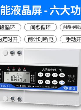 正品定时器定三时开关相微电水脑时控开关38v0v220风机泵增氧循环