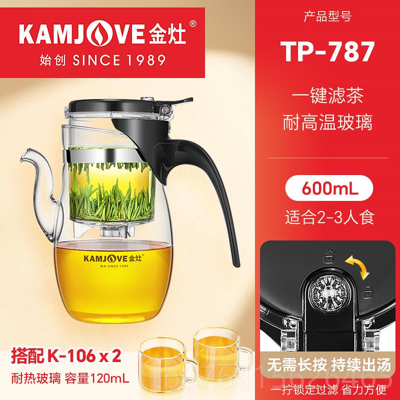 正品灶TP-787金飘逸杯泡茶玻璃冲茶泡茶杯茶水分离茶具壶套壶装家