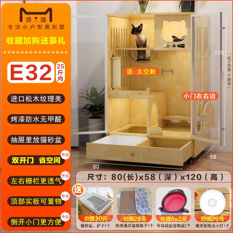 正品烦人猫实木质用猫别墅型猫舍笼猫窝屋带室抽屉厕所内小豪家华