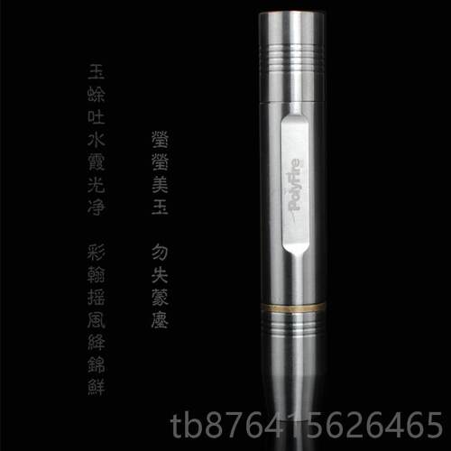 正品备美不锈钢电口专业强光紫光手进电翡翠玉照玉石手筒鉴定充器