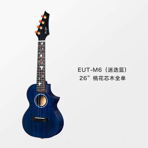 正品儿Enya/恩雅M全单全尤克里里单板初学者电箱266/23寸小吉他童